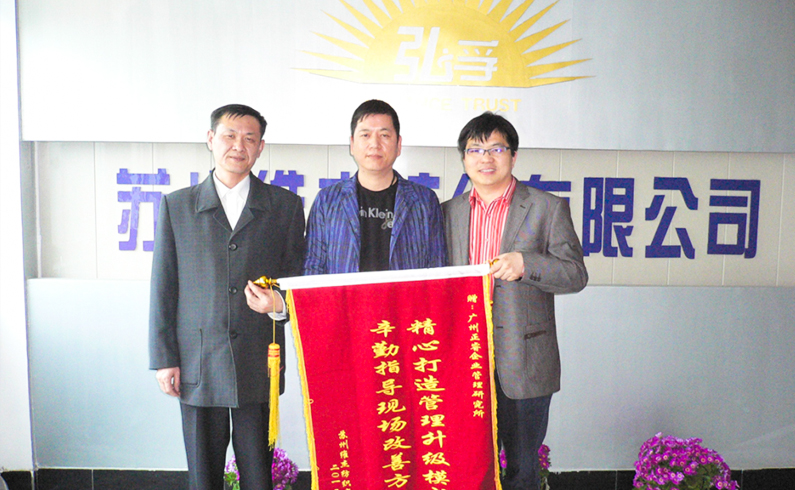 蘇州維杰紡織有限公司第一期